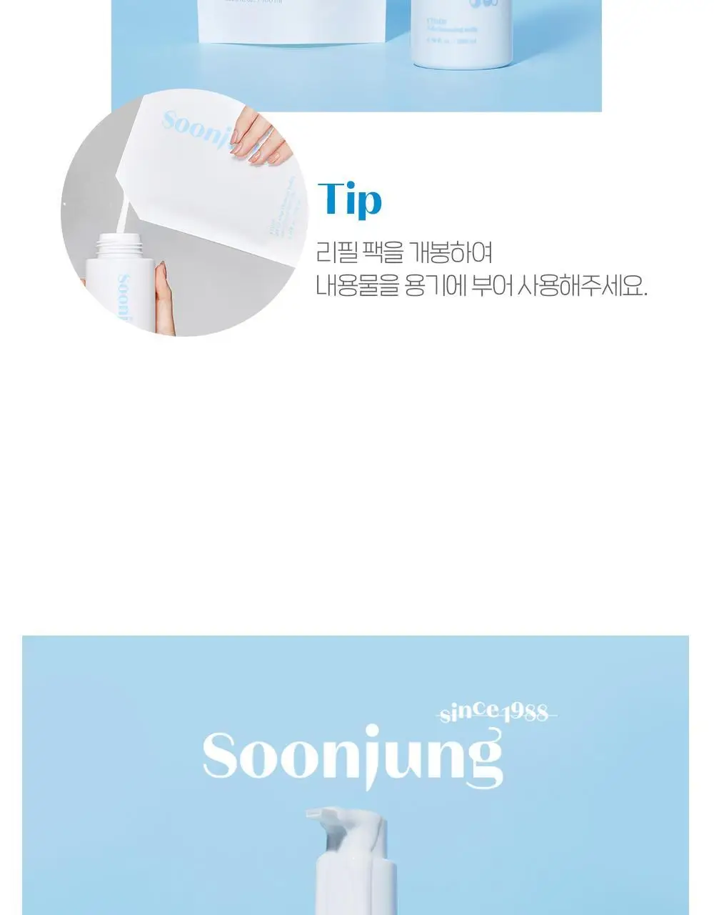 [리필증정] 에뛰드 순정 약산성 클렌징밀크 200ml 기획 (+100ml 리필) 상세페이지 15